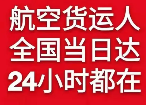 昆冈空运地址货物、航空货运:物流行业各岗位招聘